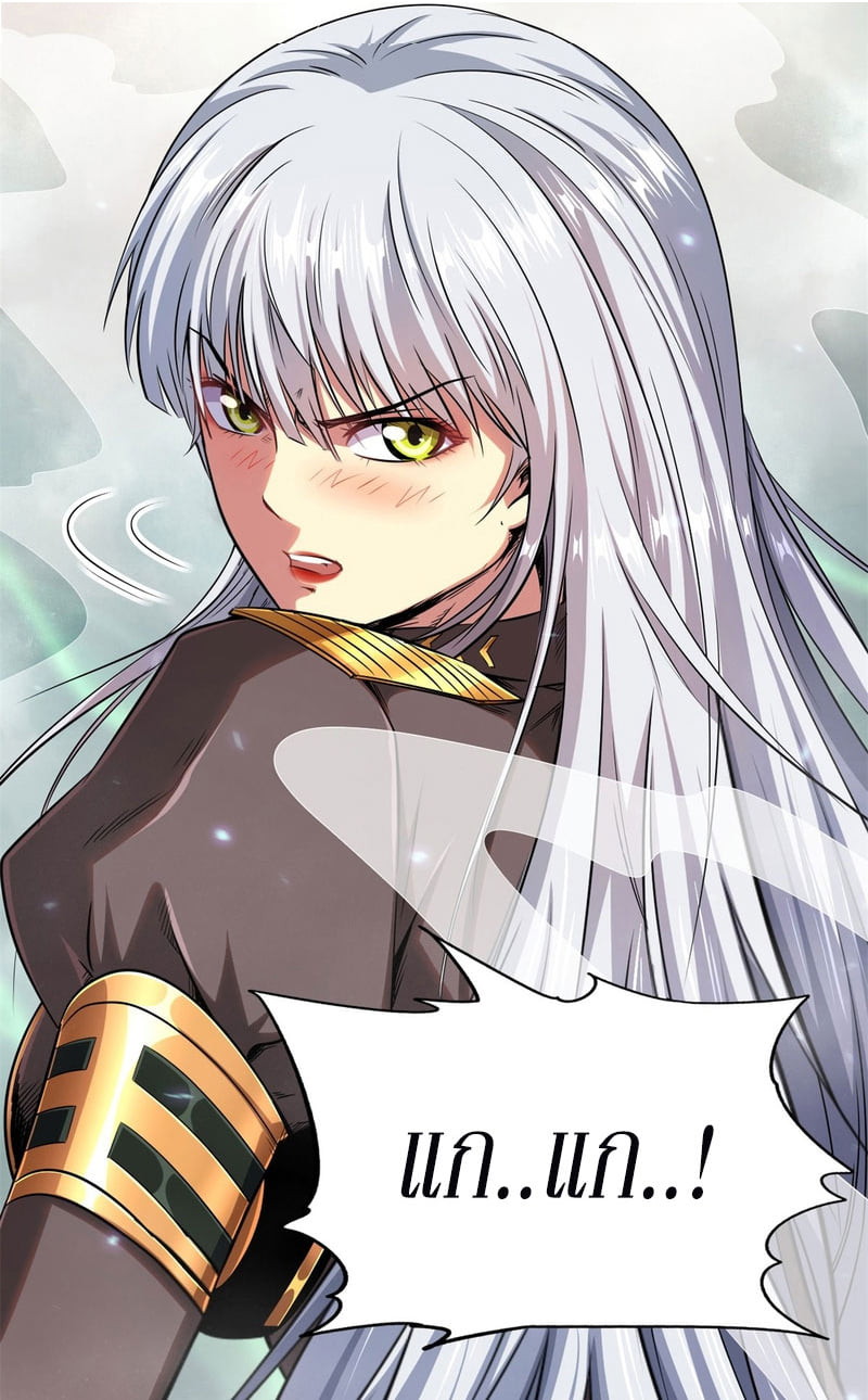 Super God Gene ตอนที่ 1 หน้า 51