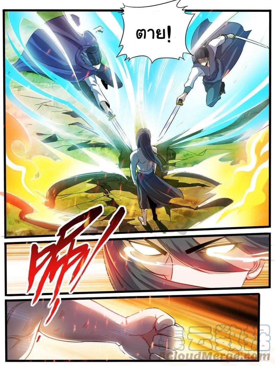 I am God ข้าคือเทพเจ้า เกิดไหม่ ตอนที่ 64 หน้า 2