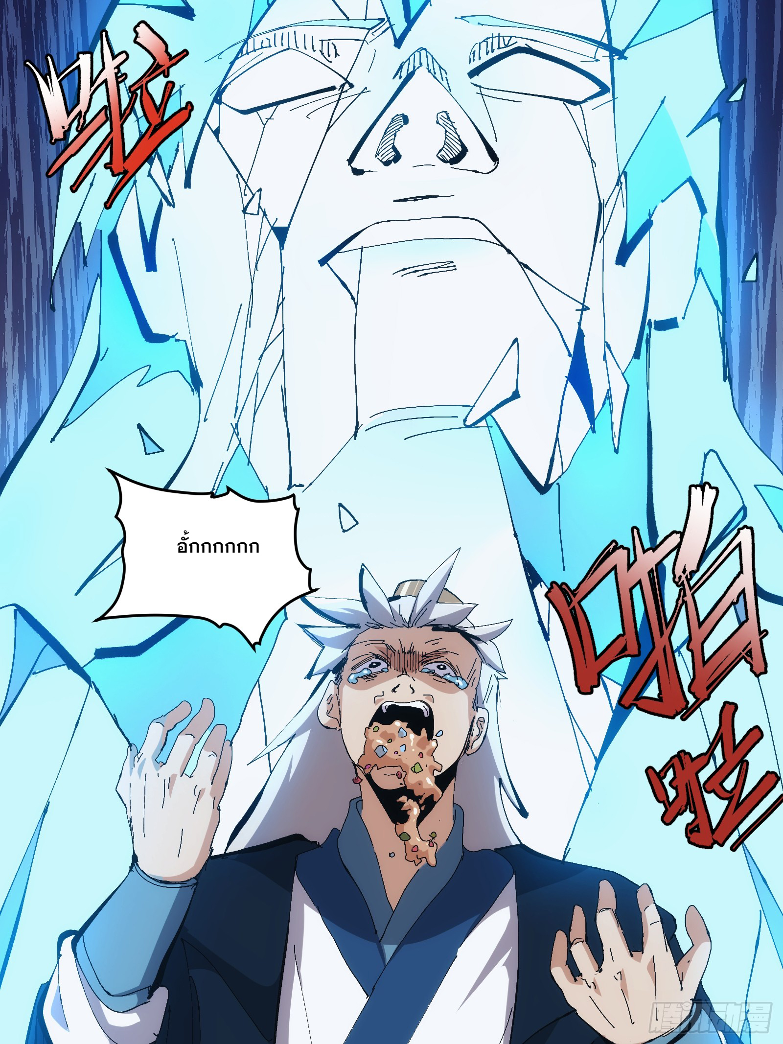 บังคับใจตัวเองก็ไร้เทียมทานได้ ตอนที่ 19 หน้า 14