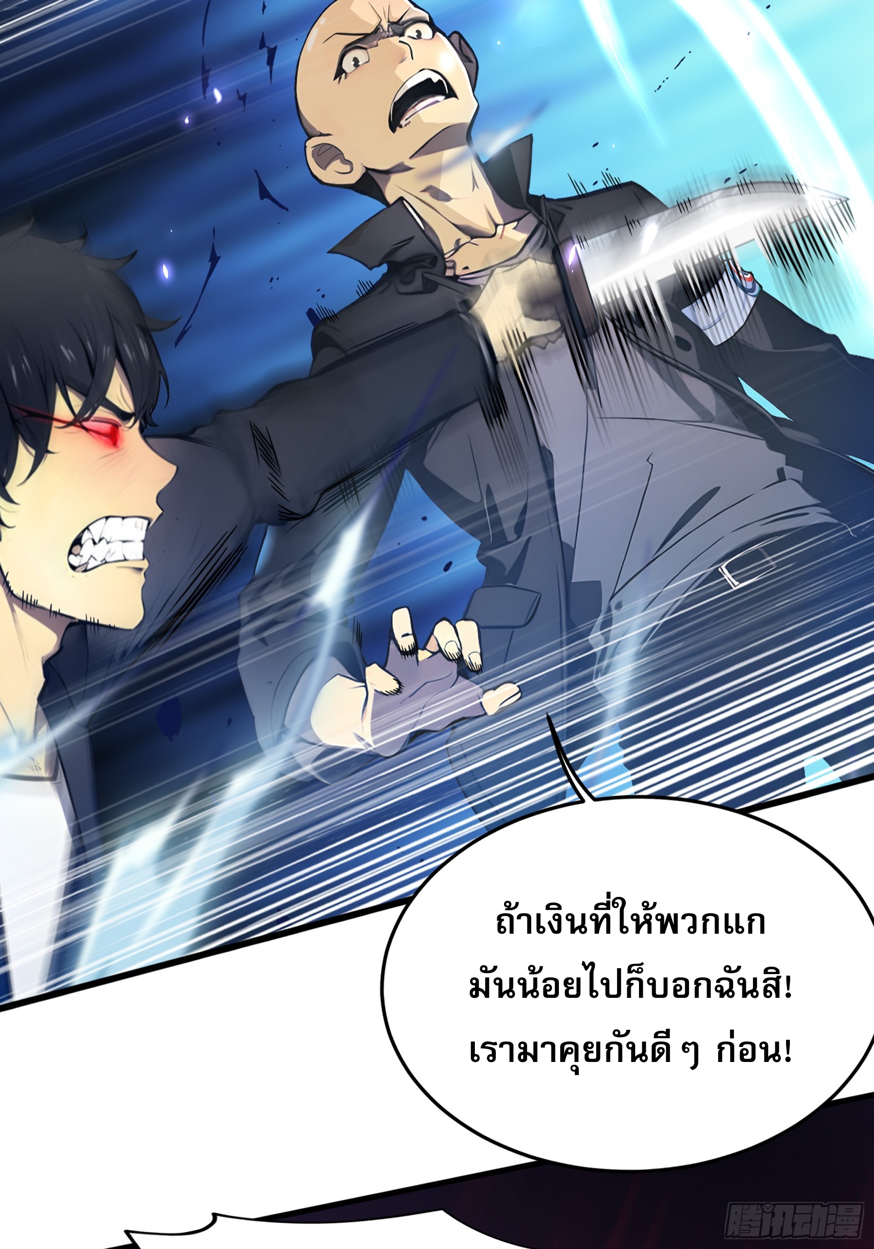 เปลี่ยนอาชีพเหมือนกันแต่สกิลของผมดันเป็นเวทย์ต้องห้ามทั้งหมด ตอนที่ 6 หน้า 5