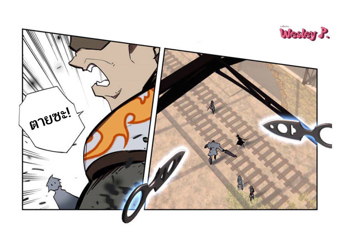 Swallowed star ศึกล้างดวงดาว ตอนที่ 104 หน้า 8