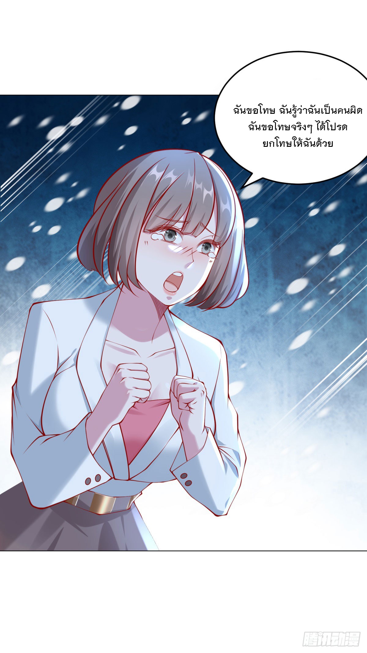 ฉันมีระบบเรียกรถในตำนานสุดเทพ ตอนที่ 26 หน้า 17