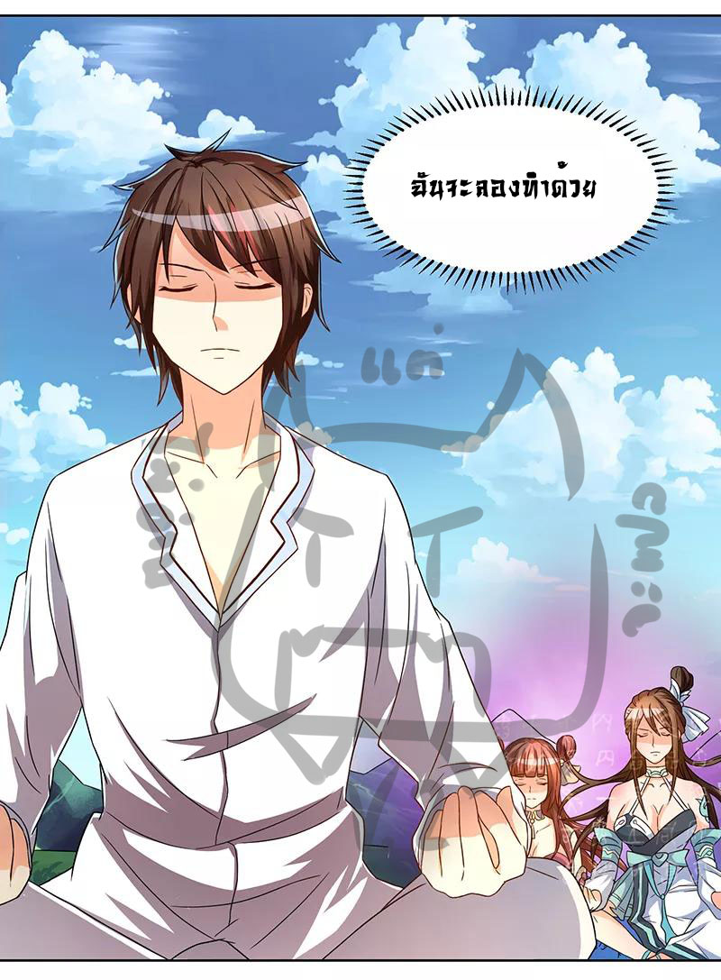 1.ผู้ประกอบการความบัญเทิงต้างโลก ตอนที่ 5 หน้า 2