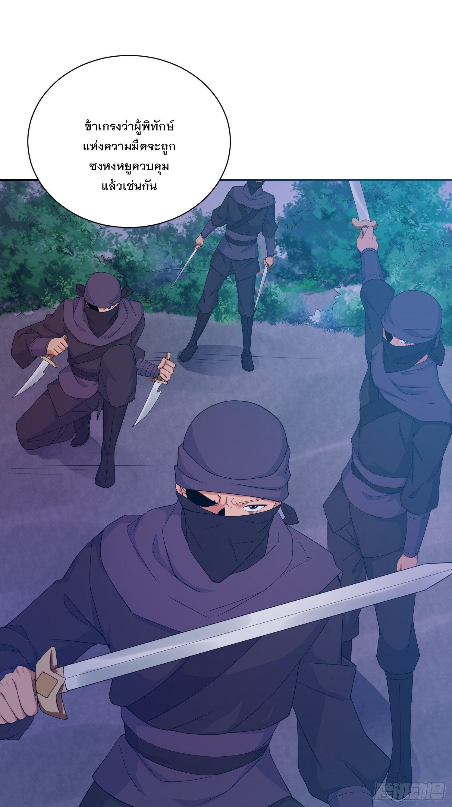 Becoming A God By Teaching Six Sisters - ข้ามีพี่สาวสุดแกร่งทั้งหกที่หาใครเทียบได้ ตอนที่ 14 หน้า 16