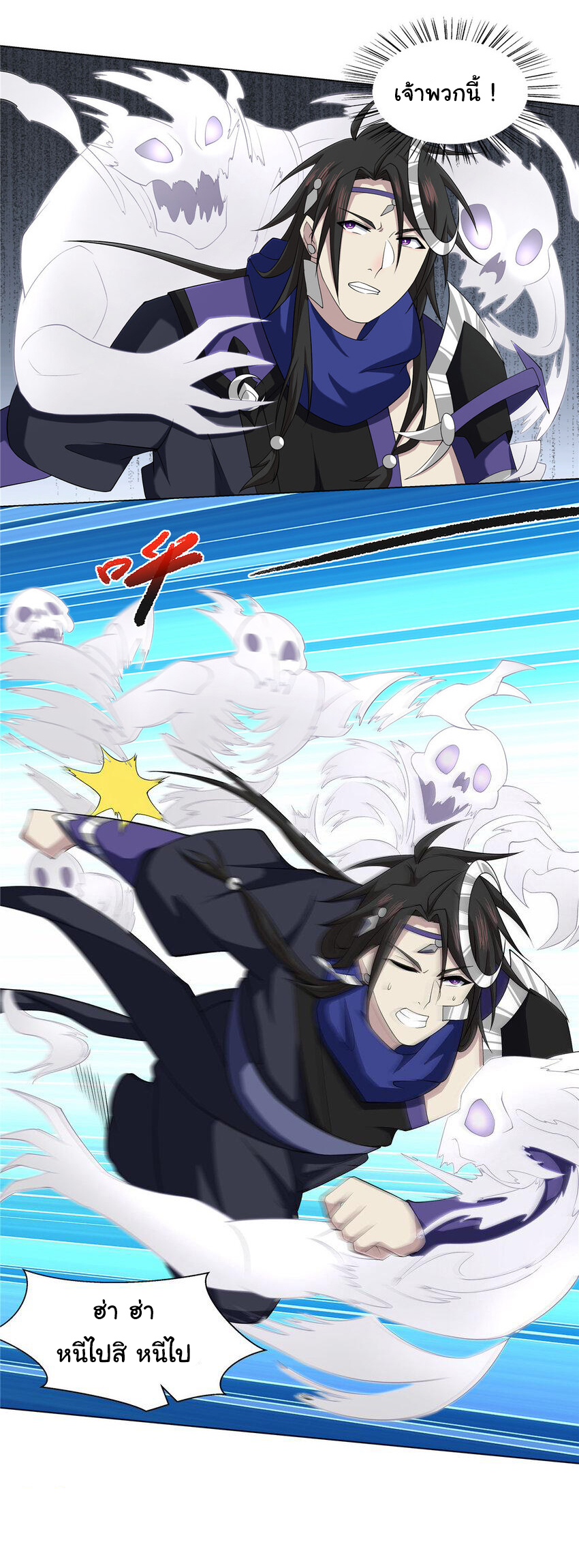 ข้าฝึกยุทธสายธรรมะในลัทธิมาร ตอนที่ 17 หน้า 18