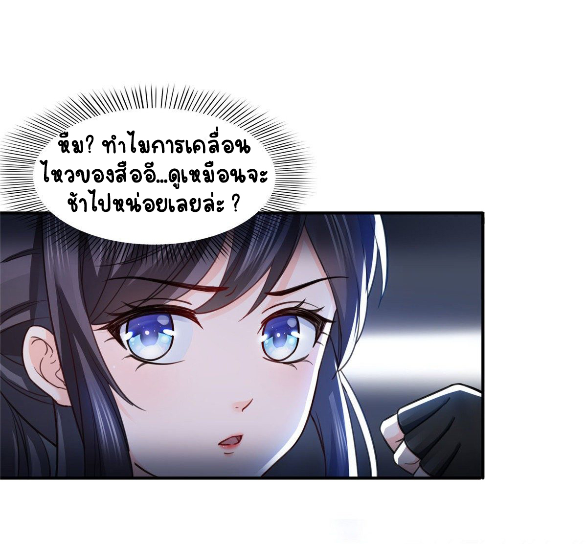 (ชนจีน)Perfect Secret Love The Bad New Wife Is a Little Sweet ตอนที่ 133 หน้า 34