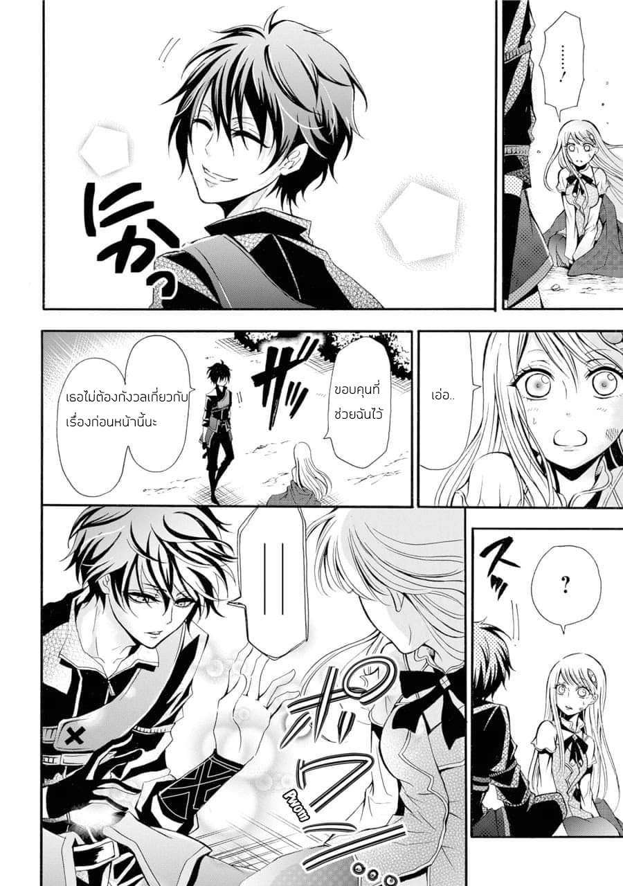 อาจารย์สุดแกร่งผู้อยู่ในสถาบันหญิงล้วน ตอนที่ 1 หน้า 16