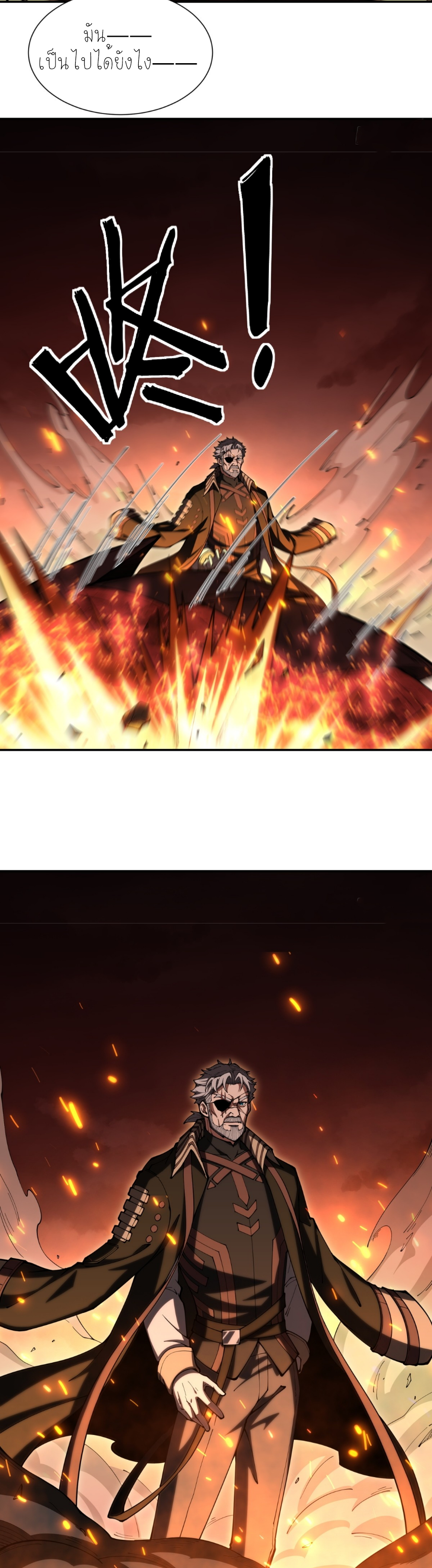 แสงแห่งความหวัง: คุณลุงผู้ทำลาย~ ตอนที่ 2 หน้า 4