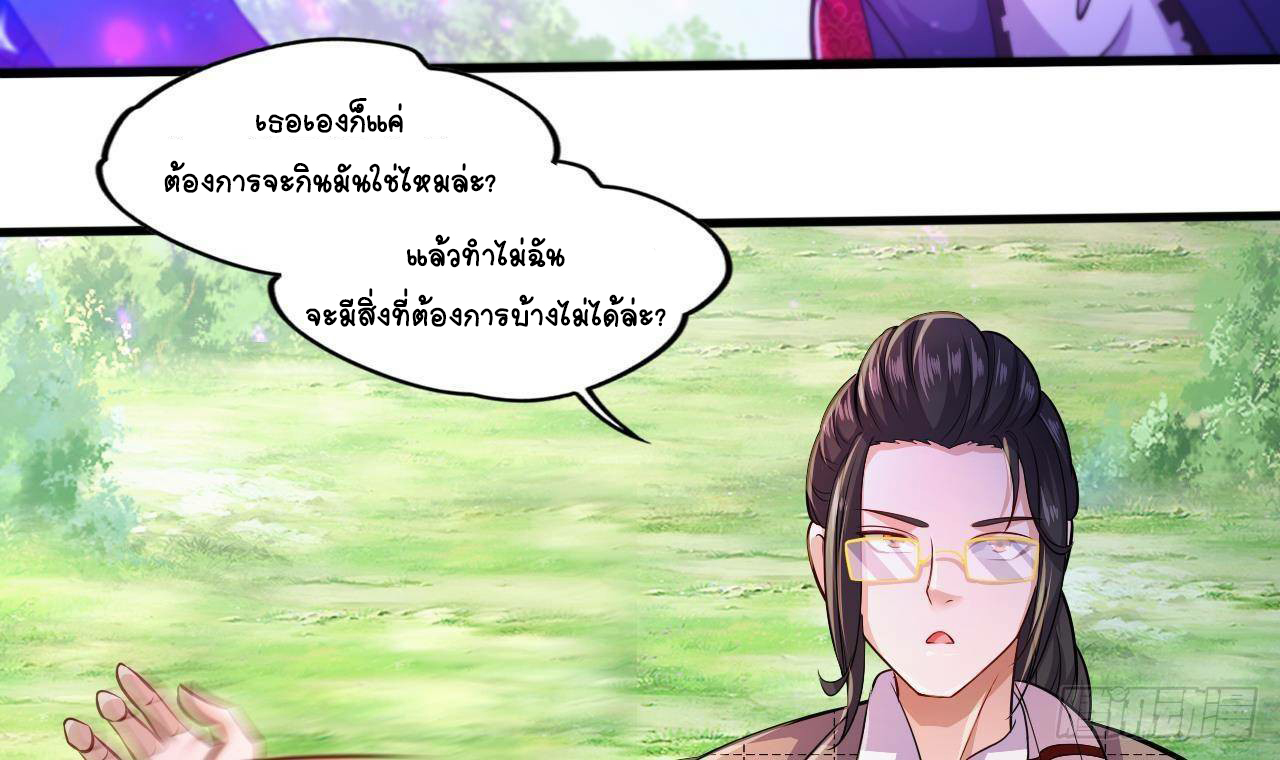 อยู่ดีๆโลกของผมก็เต็มไปด้วยสิ่งลึกลับ ตอนที่ 24 หน้า 73