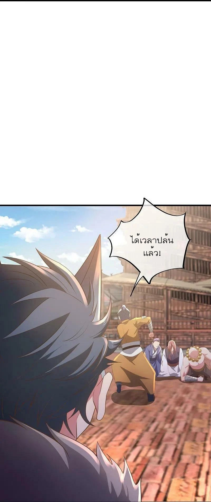 peerless battle spirit ตอนที่ 508 หน้า 23
