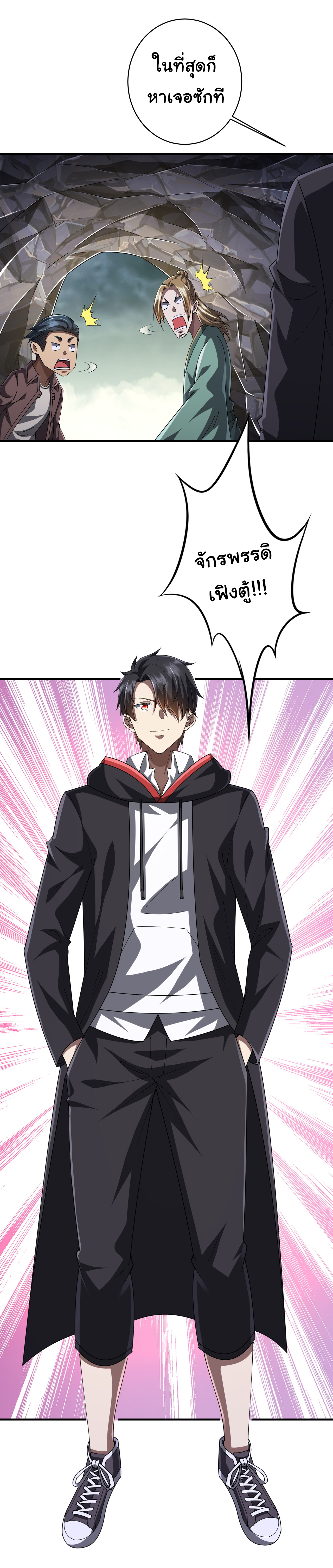 Start with trillions of coins ตอนที่ 65 หน้า 12