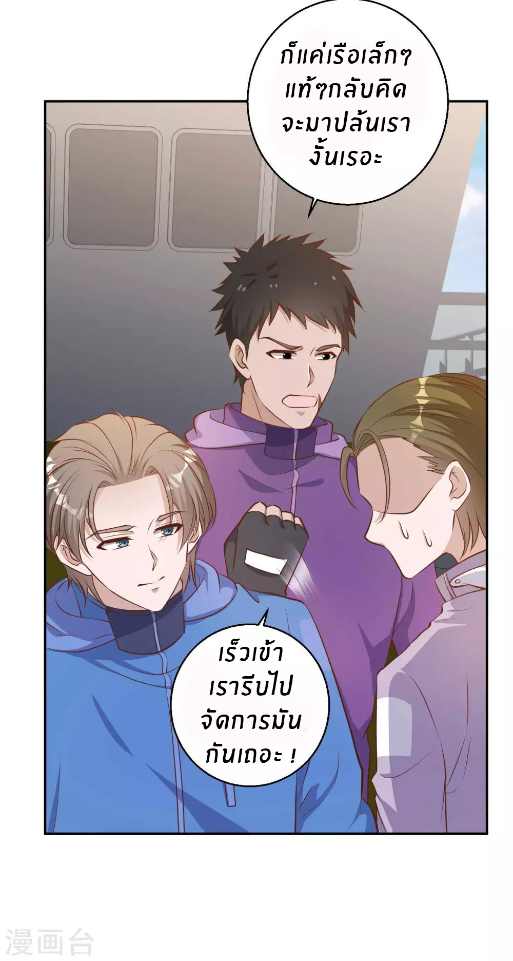 God Fisherman ตอนที่ 69 หน้า 16