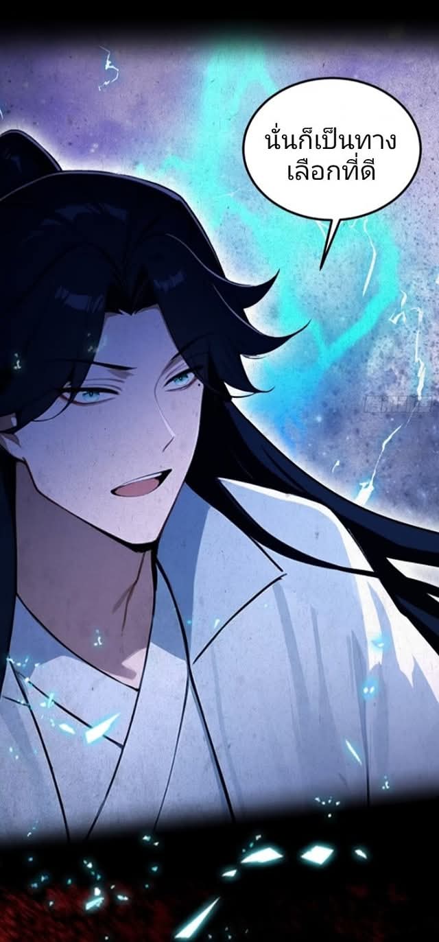ผมเป็นอาจารย์สอนจักรพรรดินี ตอนที่ 15 หน้า 25