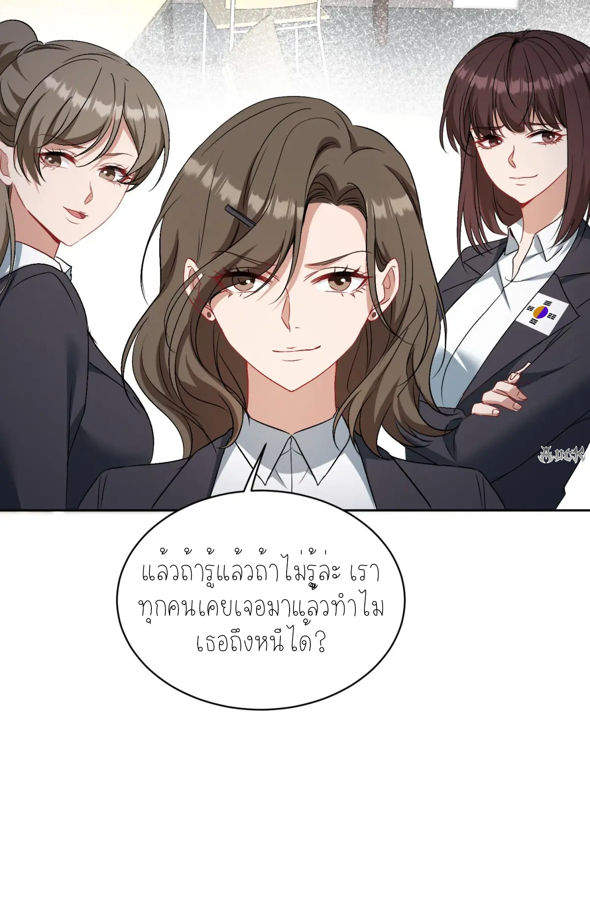 ผมไปเกาะสาวสวยกิน, แต่ตอนนี้ฉันเป็นคนร่ำรวยแล้ว~ ตอนที่ 99 หน้า 50