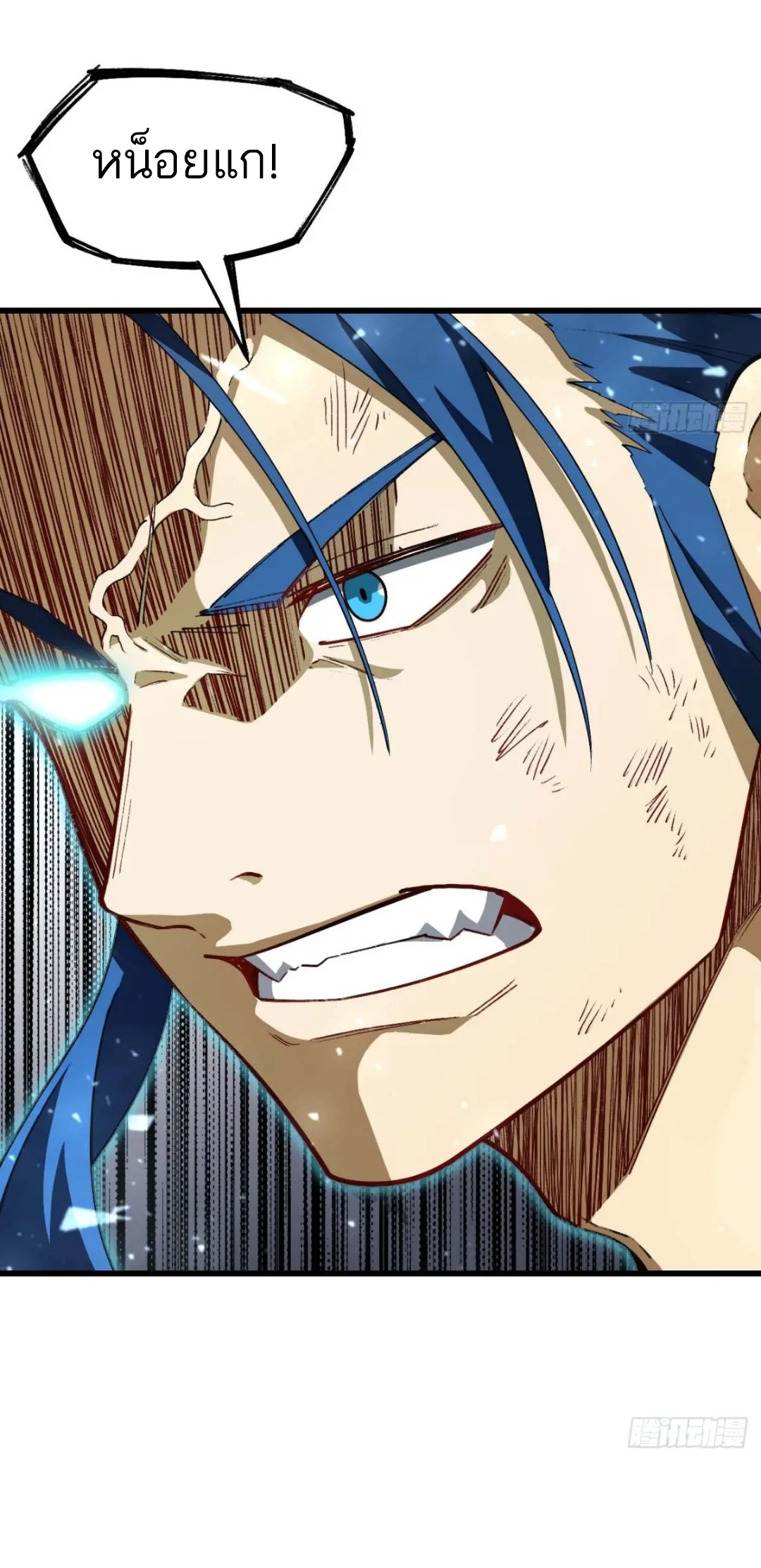 กำเนิดร่างเทวะบรรพกาล ตอนที่ 28 หน้า 39