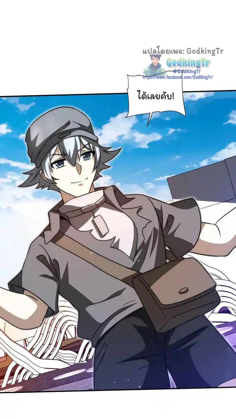 ระบบห้วงมิติกับการกักตุนเนื้อหมู 1 หมื่นตันก่อนวันสิ้นโลก ตอนที่ 89 หน้า 12