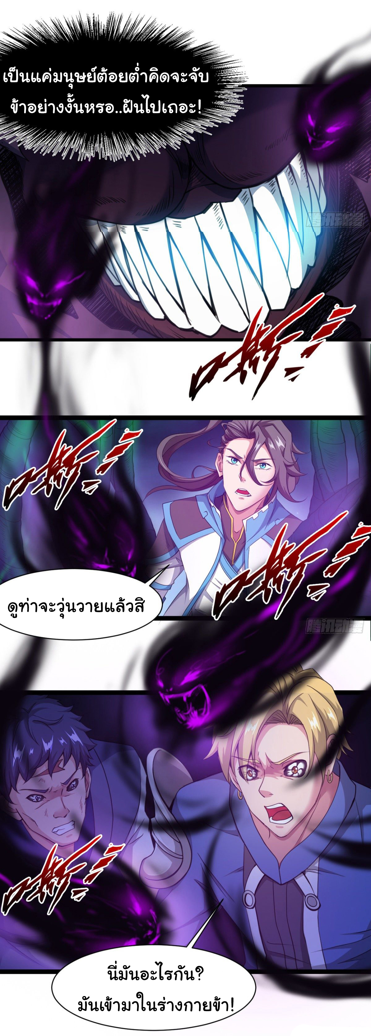 Junior Brother Demon Sovereign is too devoted ตอนที่ 19 หน้า 10