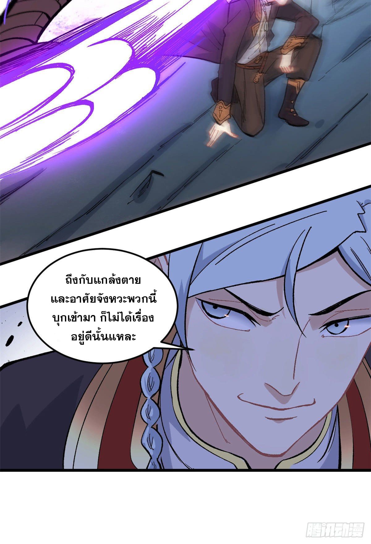 นิกายที่แข็งแกร่งที่สุด (ทันจีน) ตอนที่ 74 หน้า 9