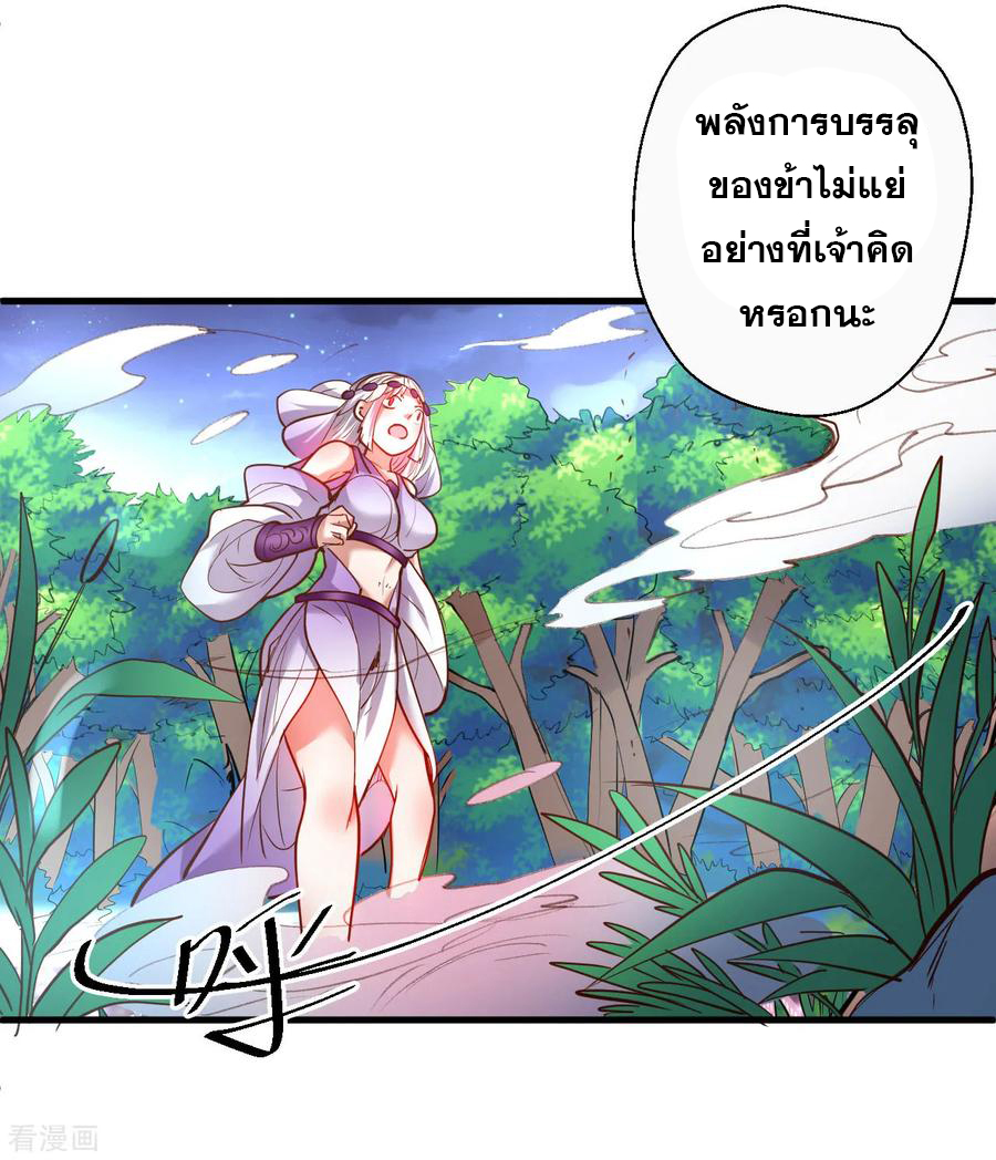 The Strongest Golden Kidney System ตอนที่ 71 หน้า 33