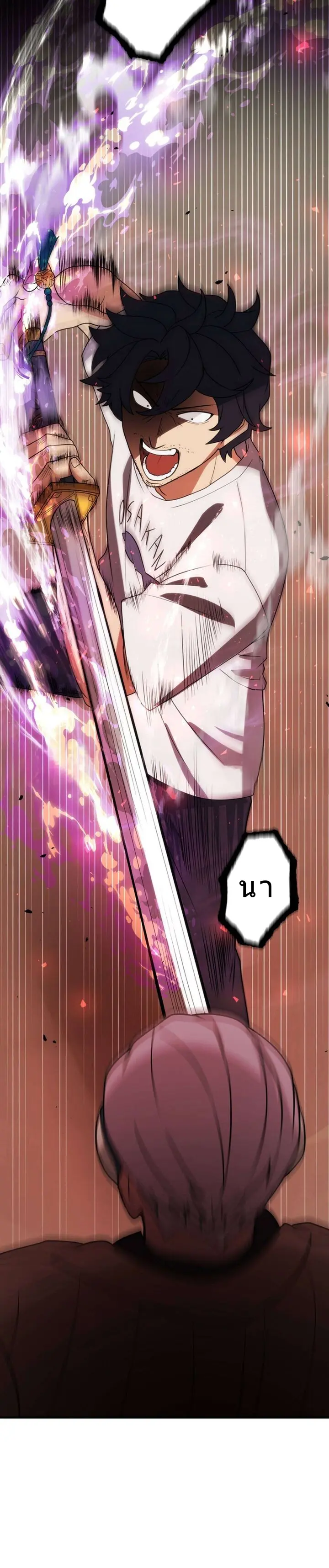 โชคเต็มพิกัด พลิกชะตาอาภัพ – นักผจญภัยสุดซวยสู่สุดยอดพลัง ด้วยสเตตัสกลับด้าน! ตอนที่ 25 หน้า 17