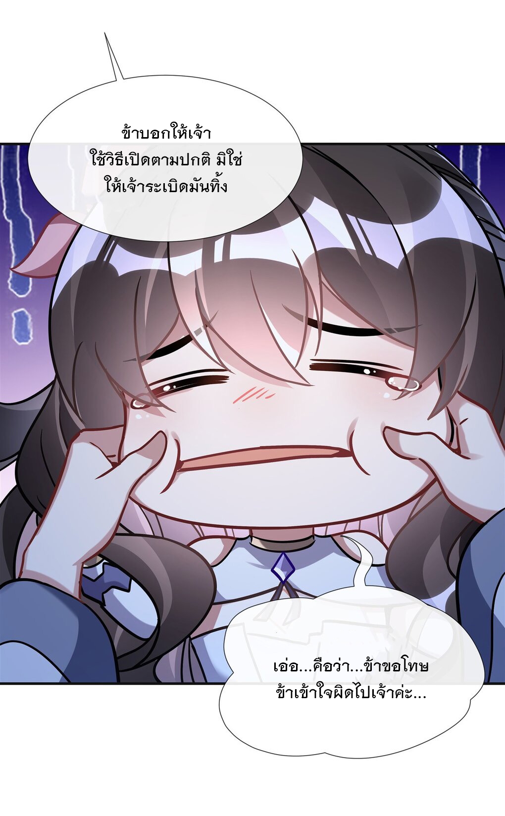 ศิษย์ของข้าล้วนมีอนาคตที่ยิ่งใหญ่ (ชนจีน) ตอนที่ 118 หน้า 32