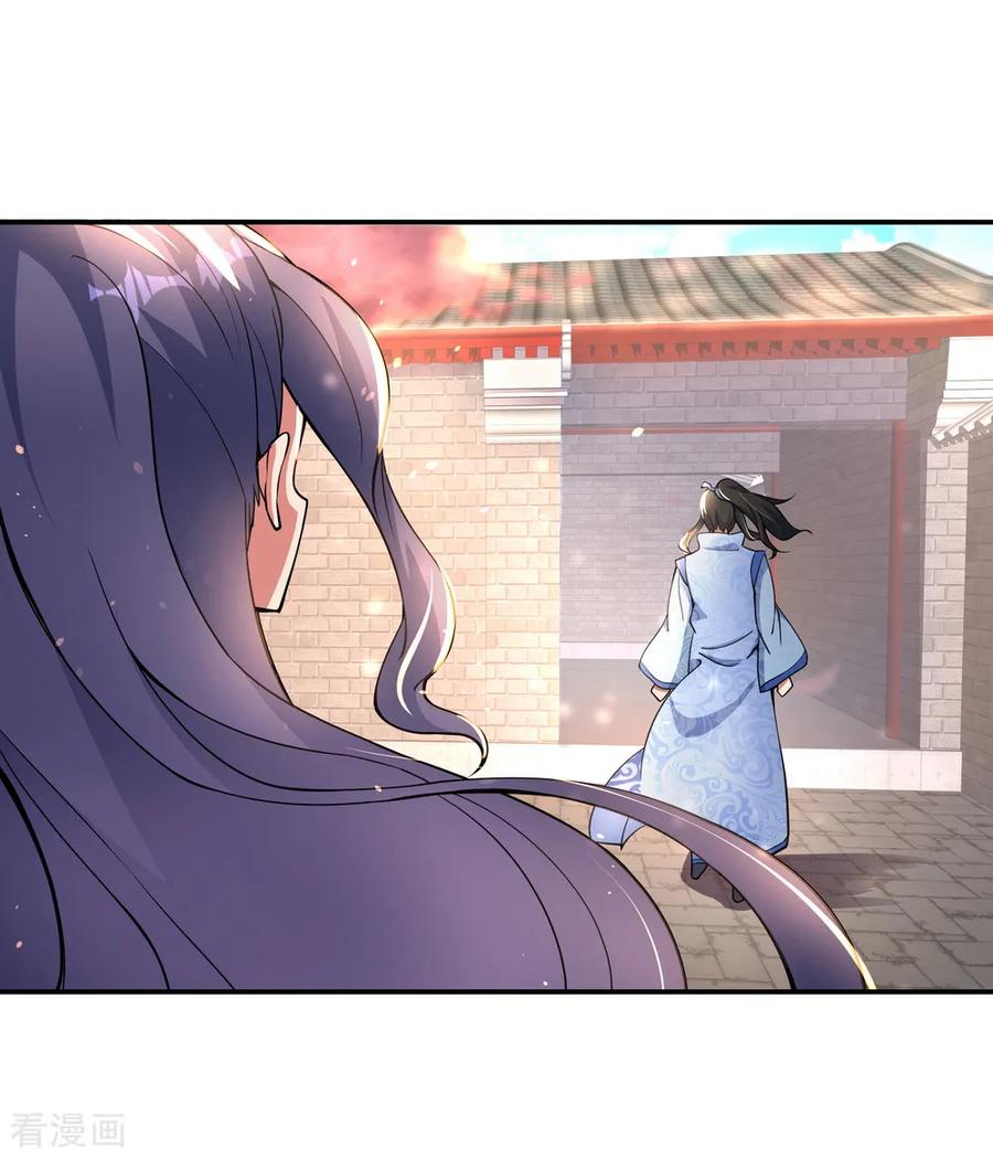 peerless battle spirit ตอนที่ 60 หน้า 27