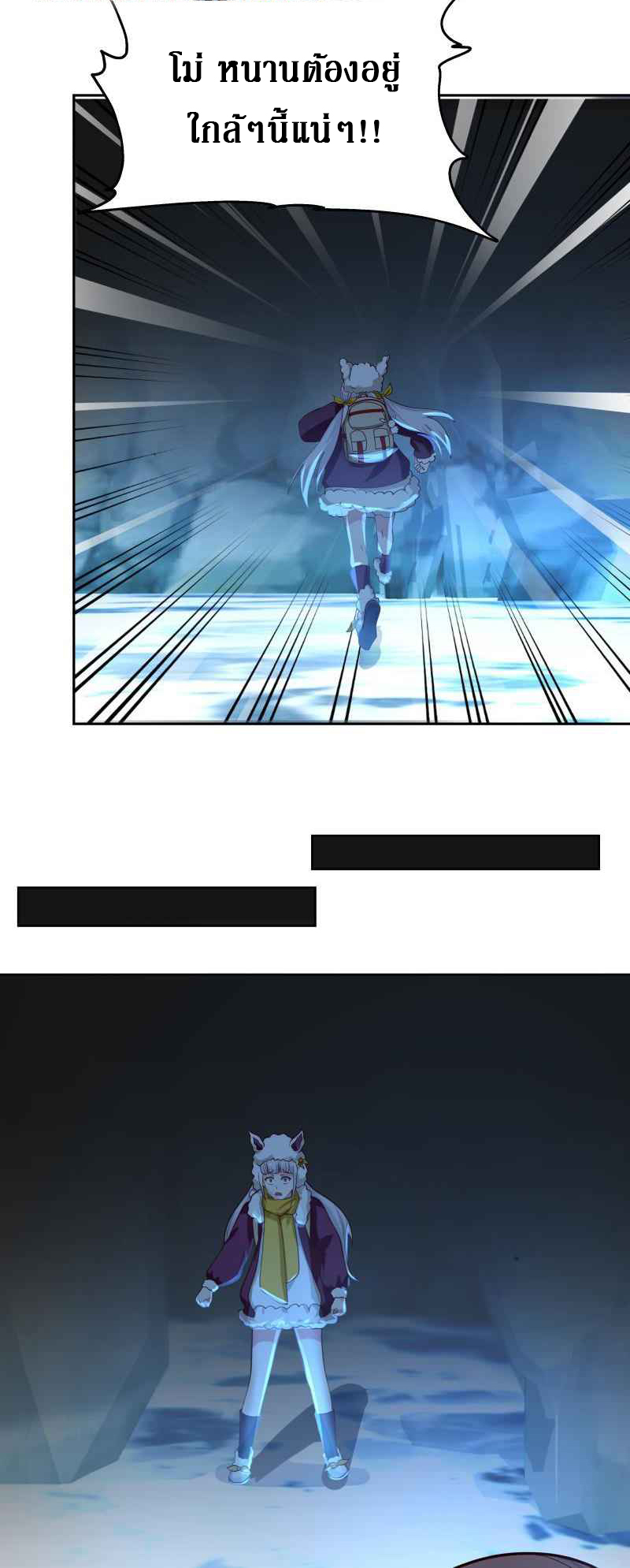I have dragon in my body ตอนที่ 295 หน้า 7