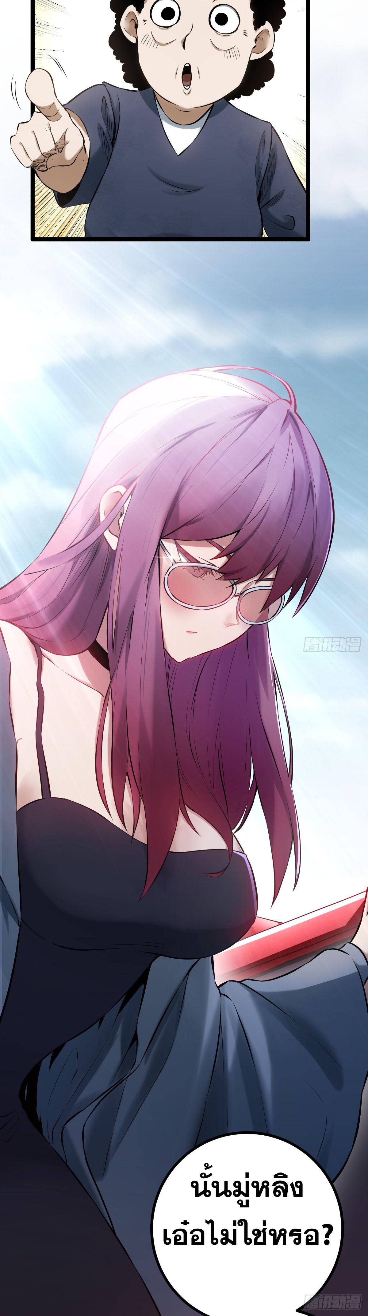 ปรมาจารย์สวรรค์ ตอนที่ 4 หน้า 12