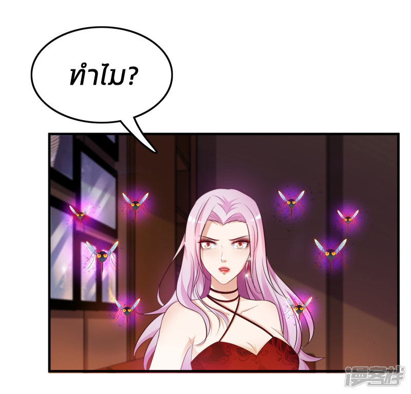 ราชาดอกไม้อมตะ ตอนที่ 17 หน้า 8