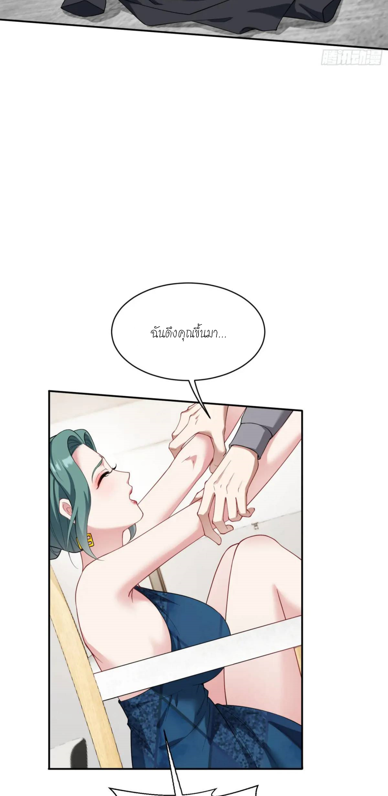 ผมไปเกาะสาวสวยกิน, แต่ตอนนี้ฉันเป็นคนร่ำรวยแล้ว~ ตอนที่ 30 หน้า 18