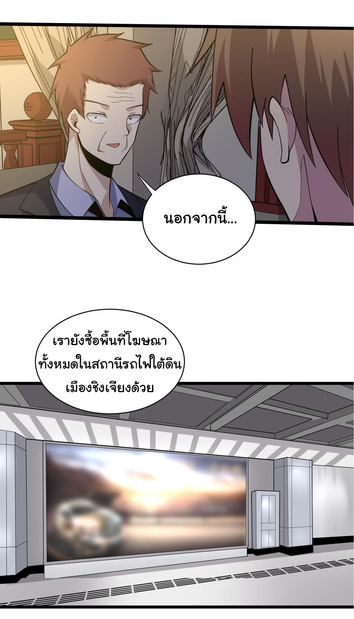 Sanjie Taobao Store ระบบร้านค้าเทพเจ้า ตอนที่ 258 หน้า 18