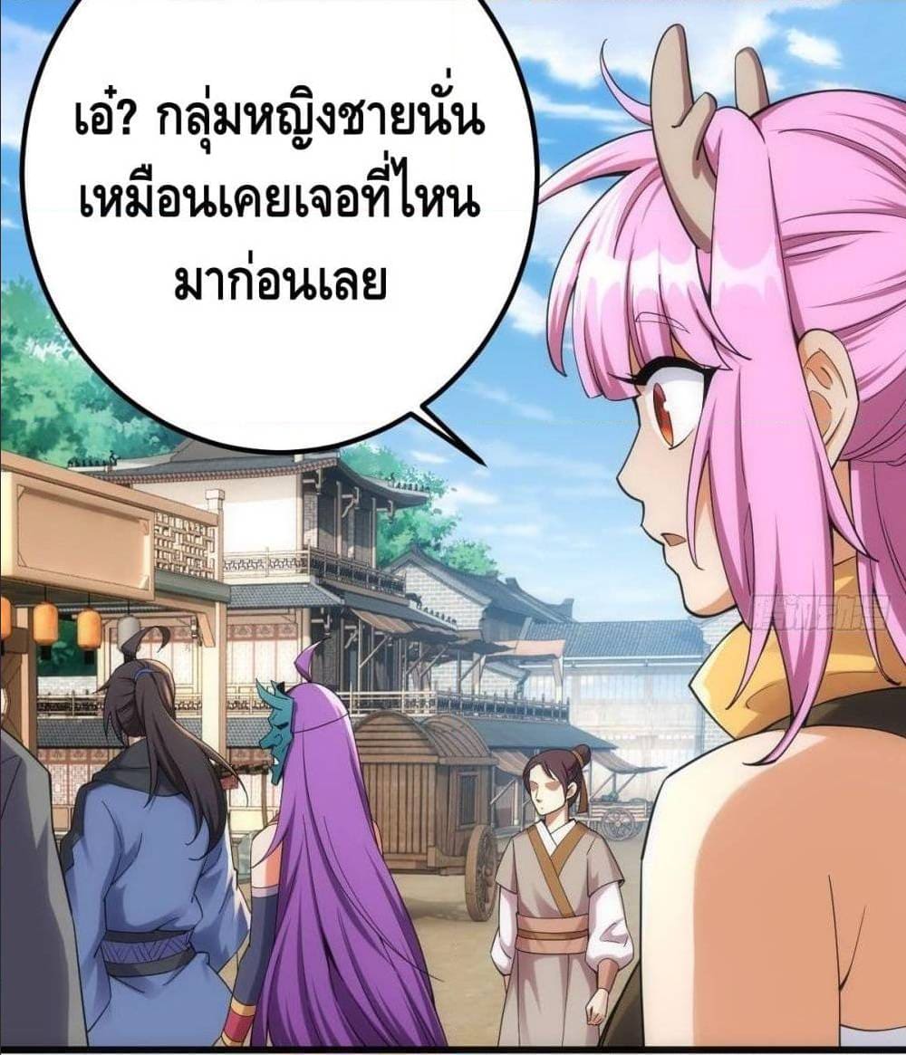 The World’s Greatest Martial Artist ตอนที่ 14 หน้า 77