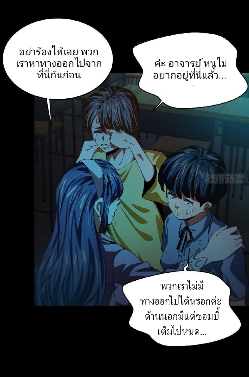 รูเล็ตเวิลด์ สุ่มไอเทมเอาชีวิตรอด ตอนที่ 11 หน้า 28