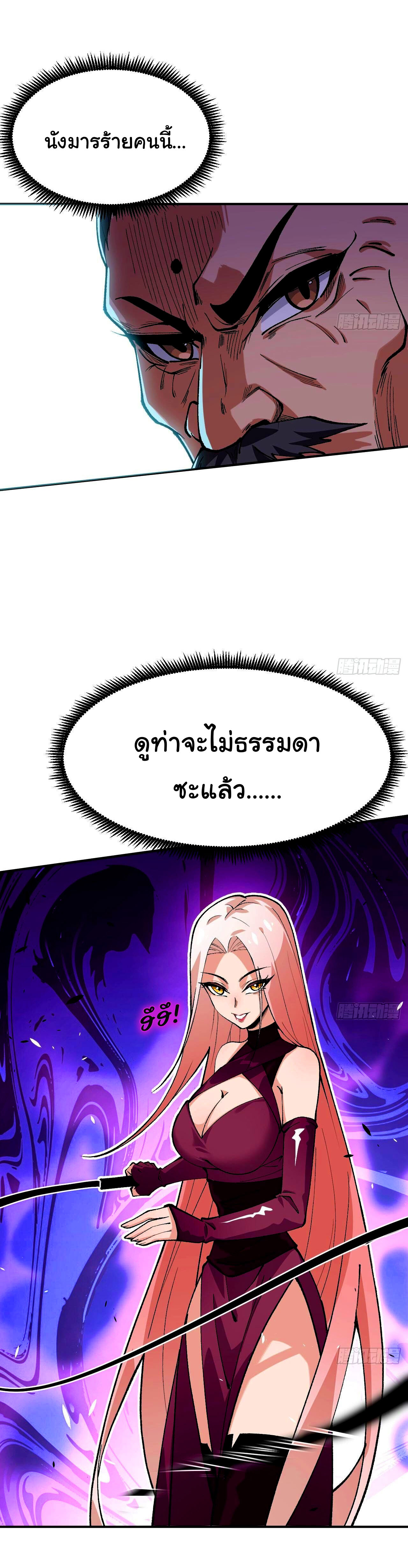 ข้าคือผู้ไร้พ่ายในใต้หล้า วิวัฒนาการเถอะ เจ้าหนอนสุดแกร่ง ตอนที่ 3 หน้า 26