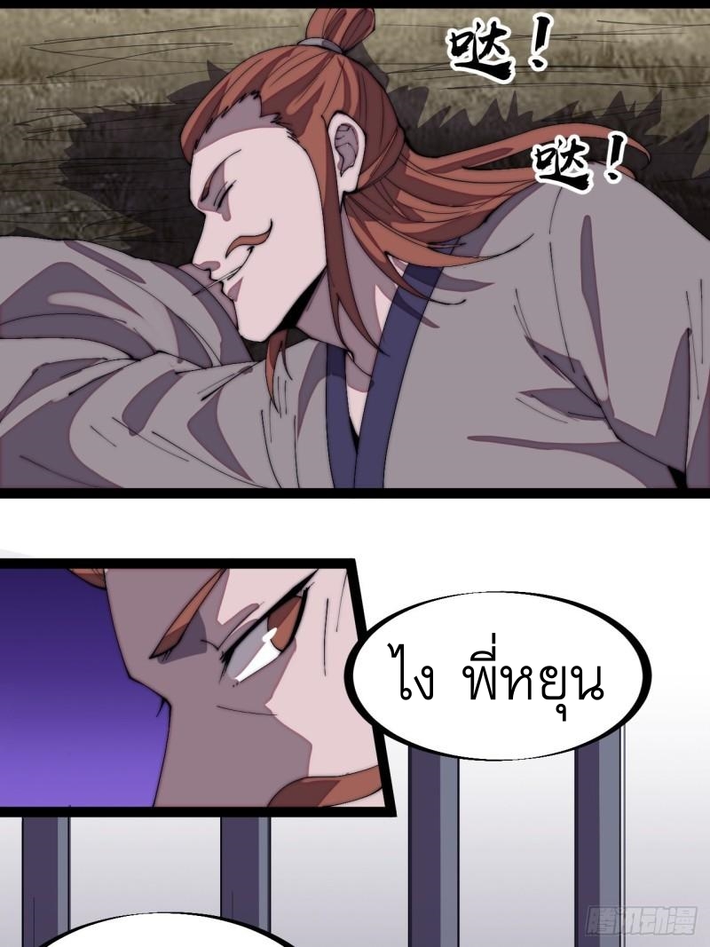 Starting a Mountain ตอนที่ 299 หน้า 12