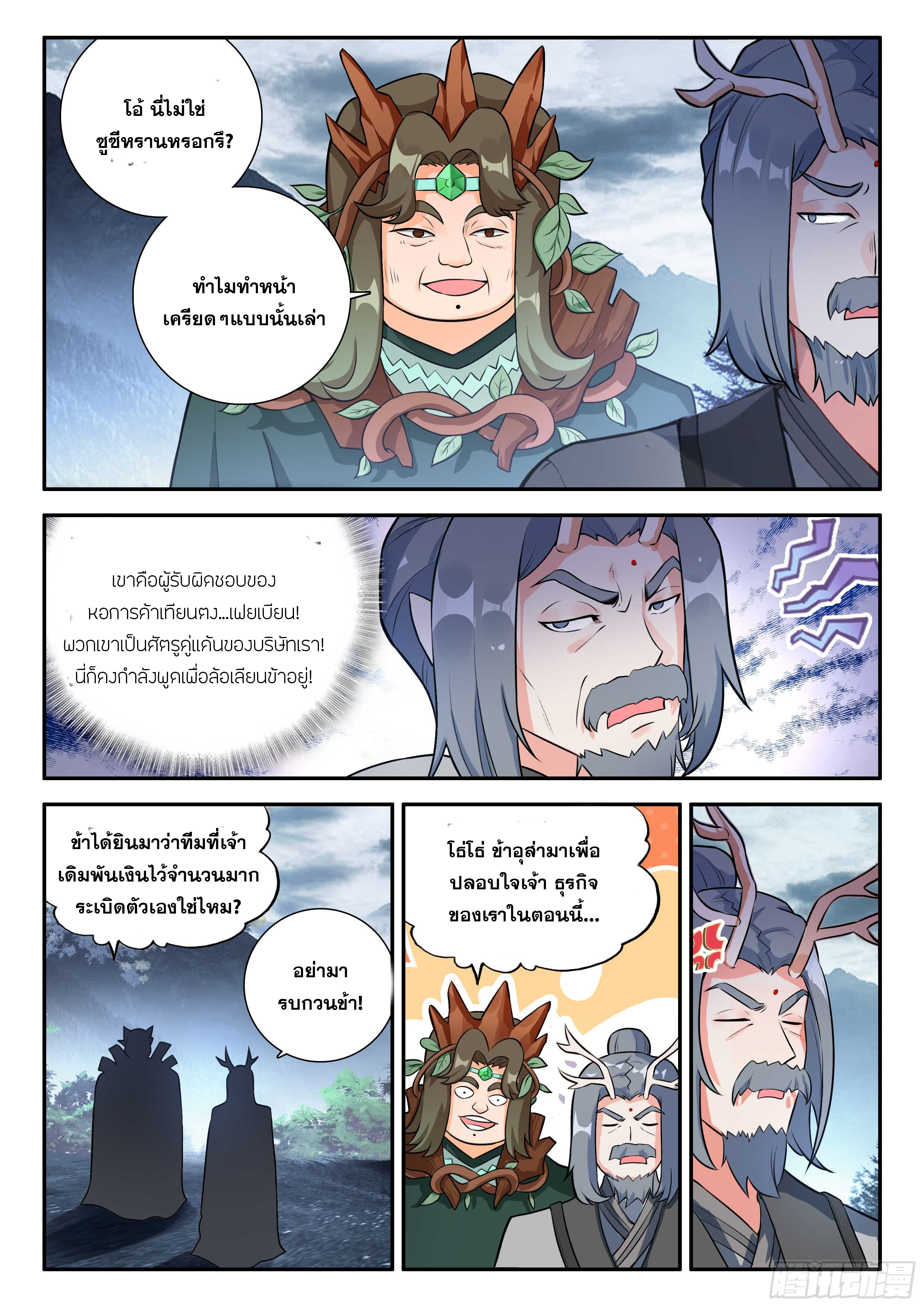 Douluo Dalu 5 - Rebirth of Tang san ตอนที่ 159 หน้า 11