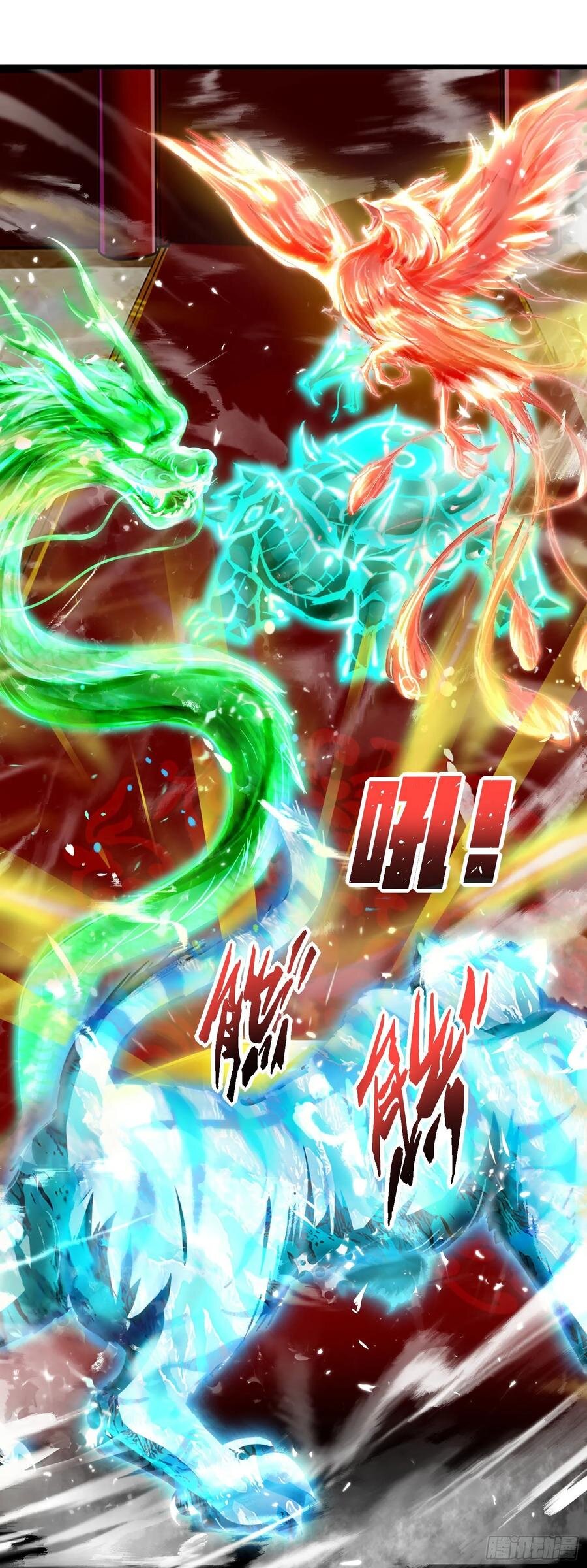 Dominate The Three Realms ตอนที่ 78 หน้า 11