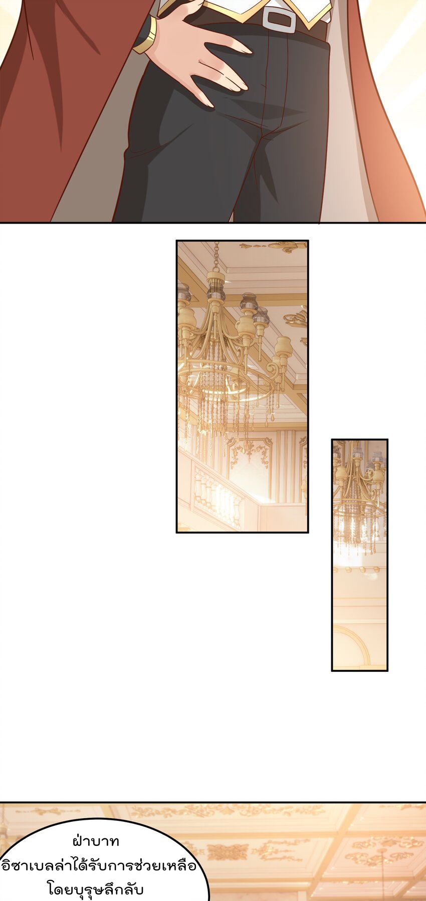 สมบัติทั้งหมดที่ข้าทิ้งไปตอนนี้กลายเป็นผู้หญิงไปซะแล้ว (ชนต้นฉบับ) ตอนที่ 46 หน้า 5