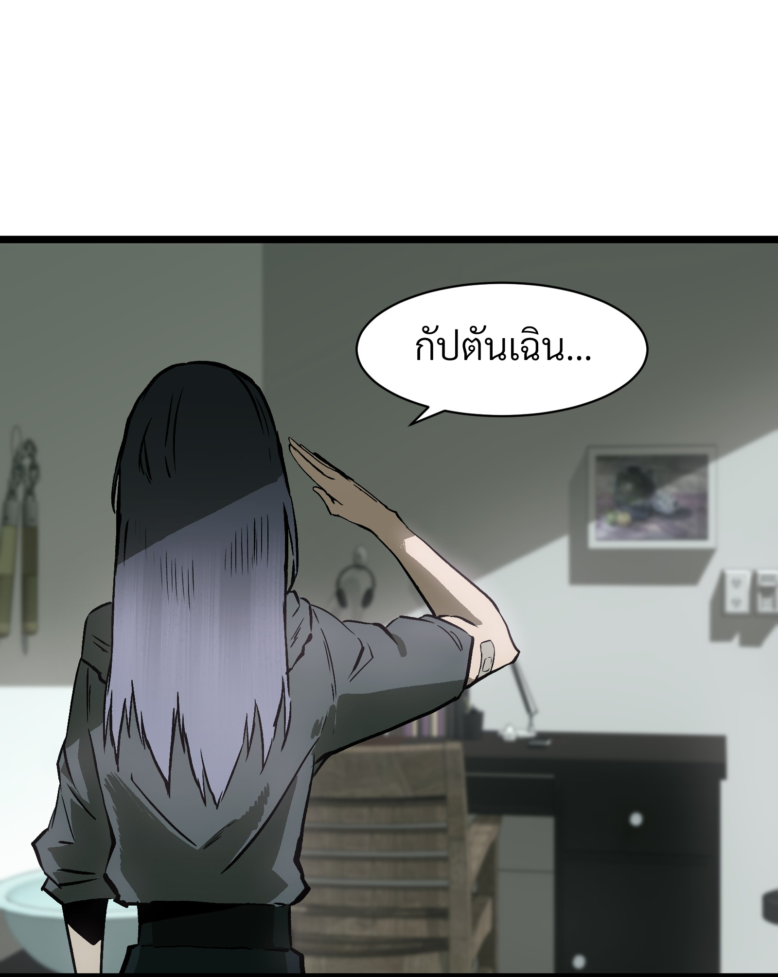 บริษัทจัดส่งในวันสิ้นโลก ตอนที่ 22 หน้า 51