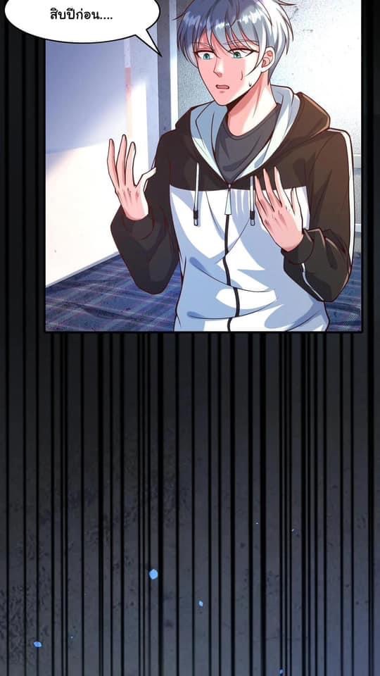 ระบบดร็อปของสุดเทพ x99999 ตอนที่ 1 หน้า 9