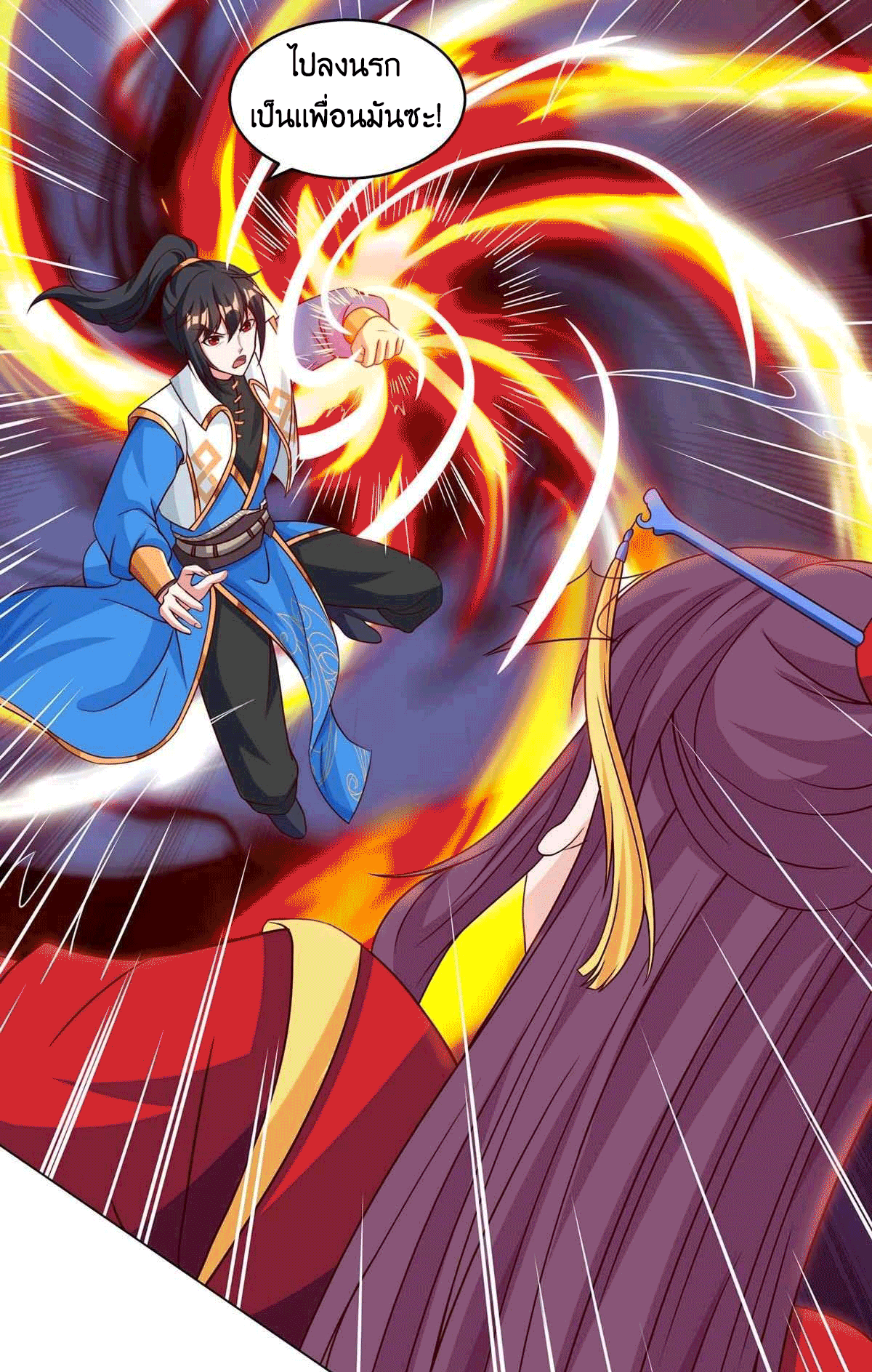 One Step Toward Freedom ตอนที่ 150 หน้า 15