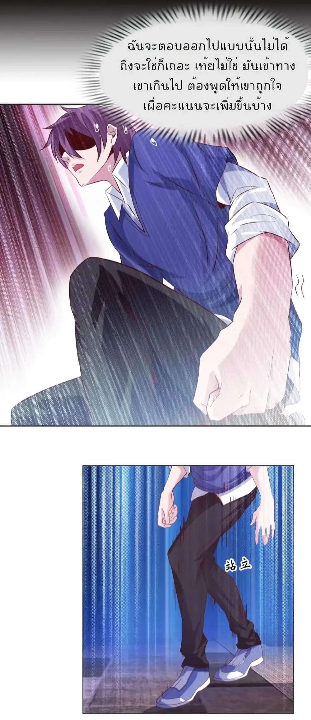 ฉันเป็นอัจฉริยะที่ไม่มีใครเอาชนะได้ ตอนที่ 14 หน้า 38