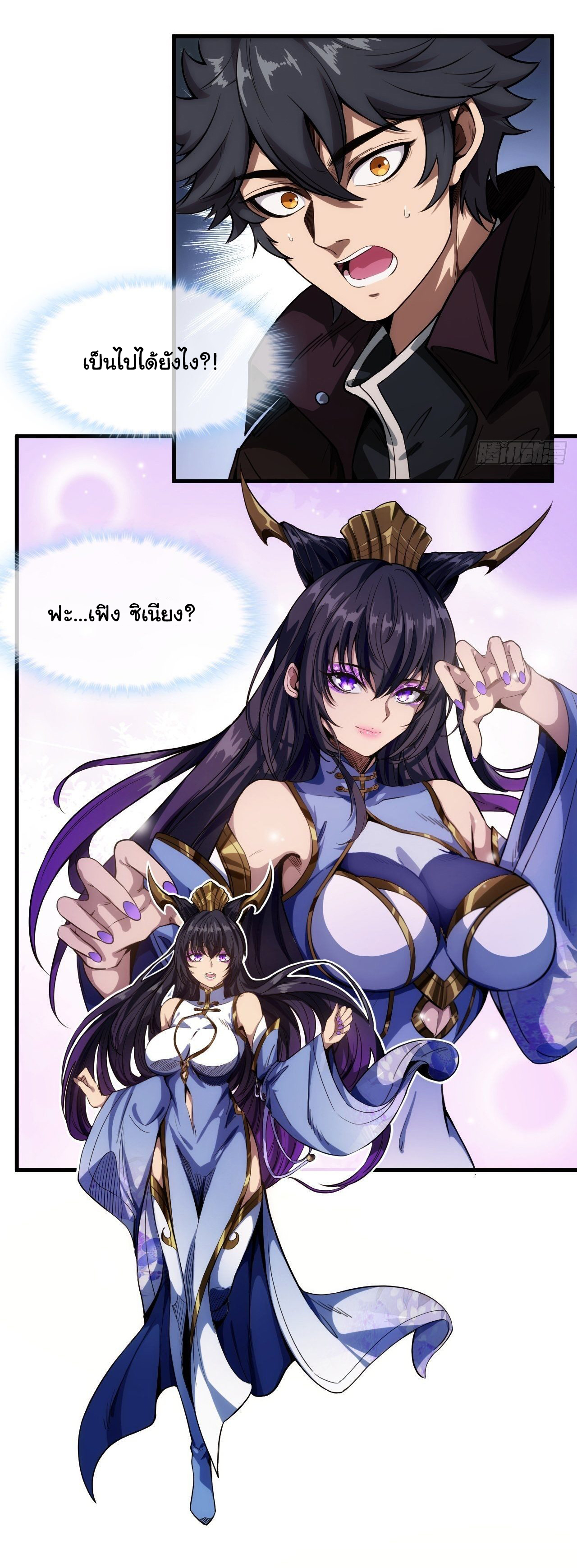 Demon Emperor ตอนที่ 1 หน้า 16