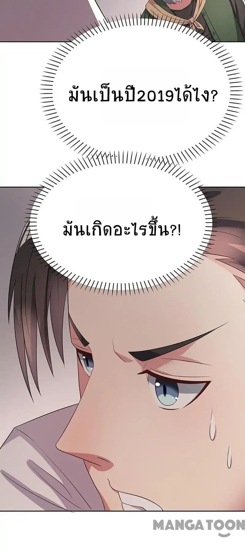 โครตเกรียนเซียนโอสด ตอนที่ 3 หน้า 9