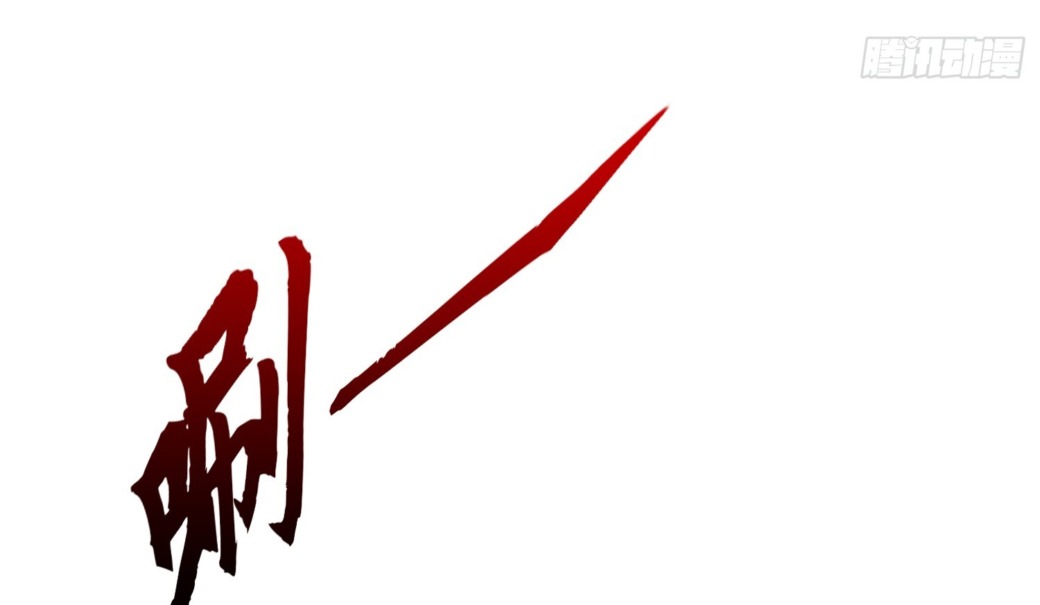 พิชิตใจท่านอาจารย์หญิงผู้งดงาม (ทันจีน) ตอนที่ 32 หน้า 57