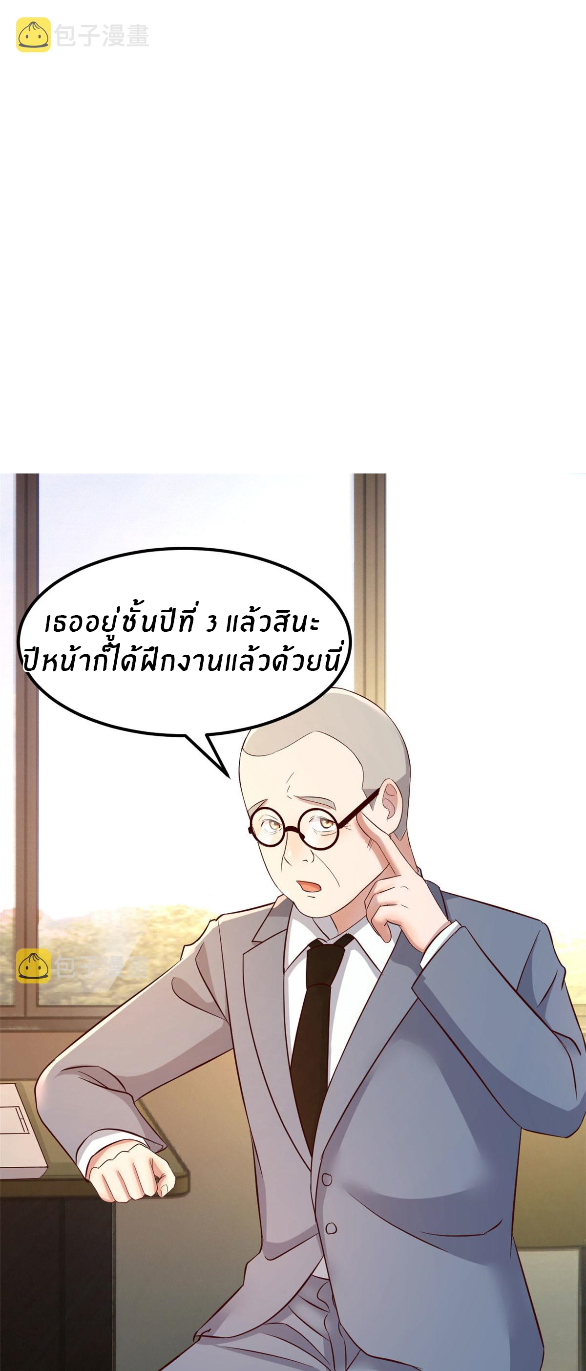 พี่สาวอยากเล่นคุณ ตอนที่ 49 หน้า 19