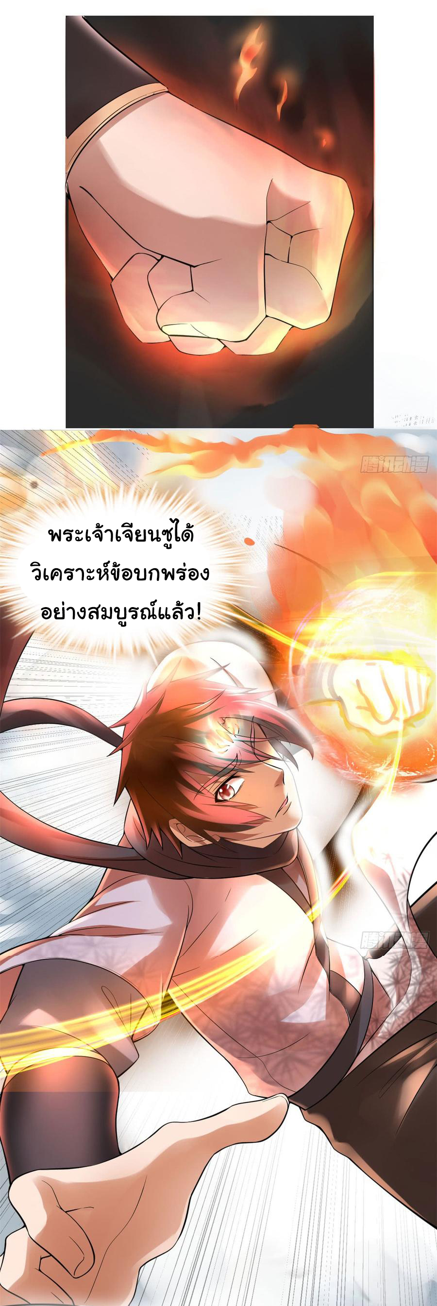 I might be a fake fairy ตอนที่ 54 หน้า 12