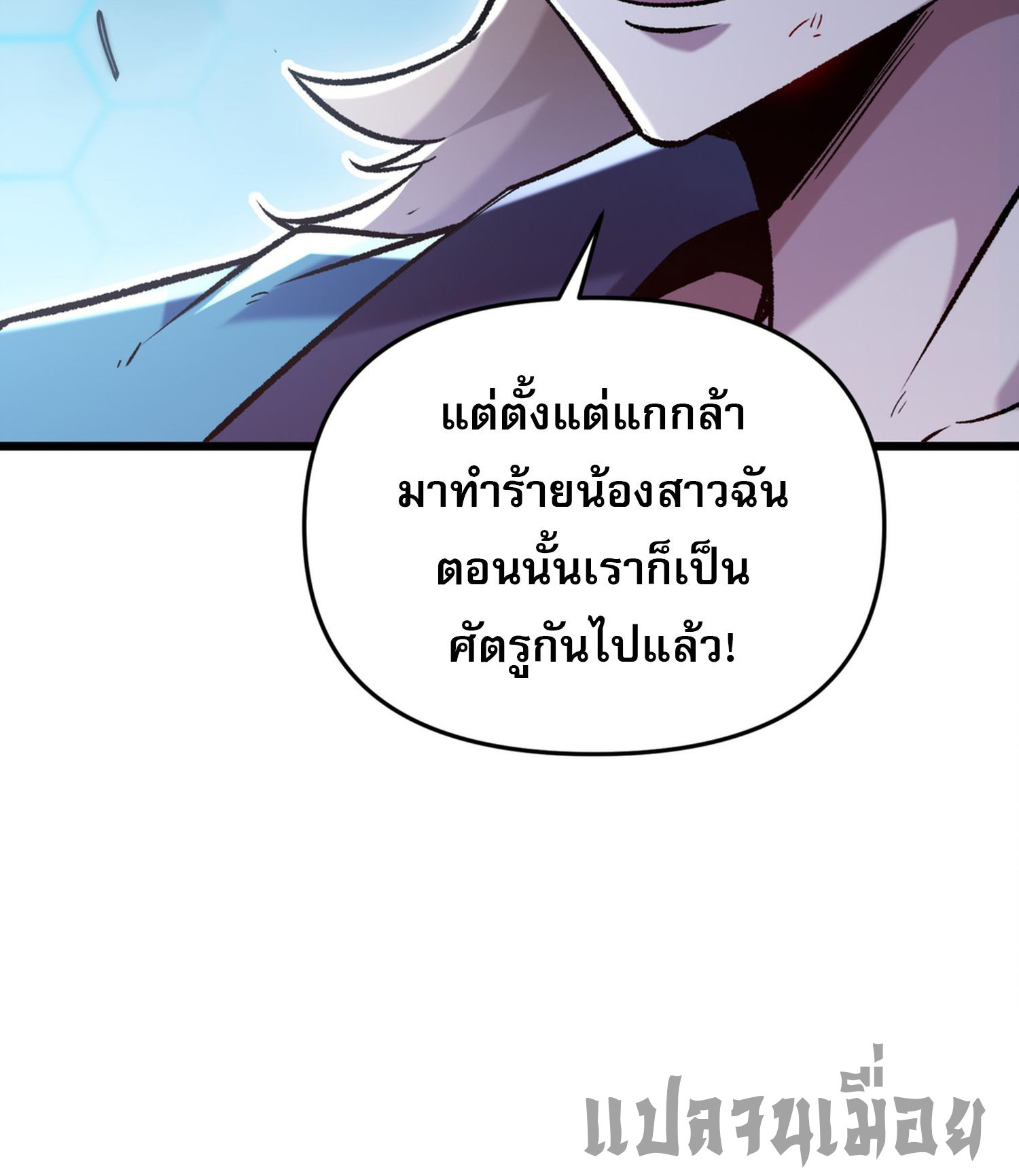 การ์ดของฉันไร้เทียมทาน ตอนที่ 6 หน้า 12