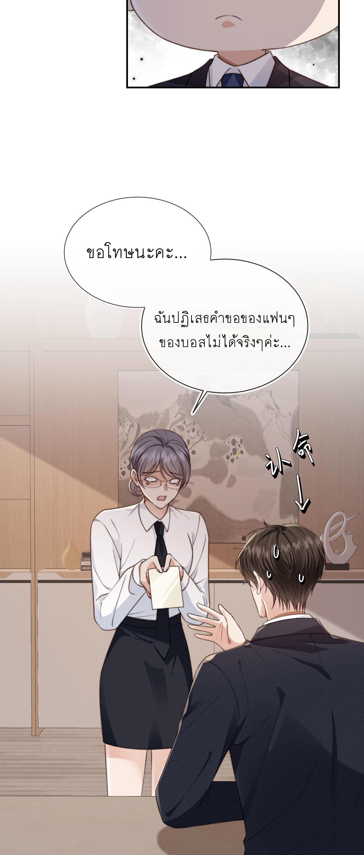 Wagged his tail (BL) ตอนที่ 22 หน้า 14