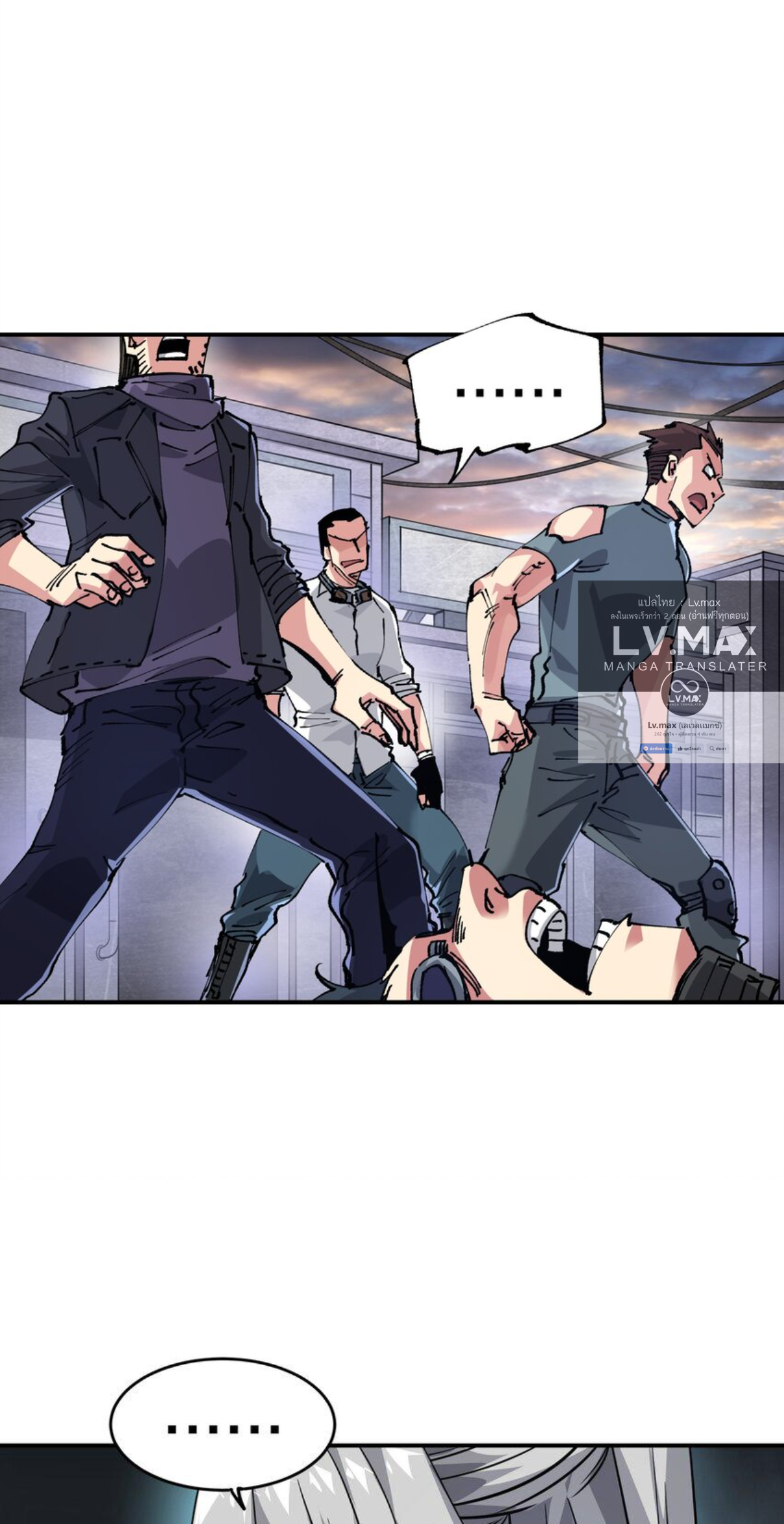 The Evolution ย้อนเวลากลับมาเพื่อกู้โลก ตอนที่ 14 หน้า 19